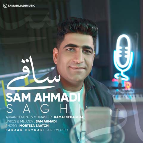 دانلود آهنگ سام احمدی ساقی